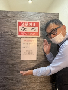 盗撮対策🔐のアイキャッチ画像