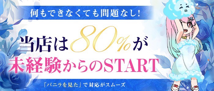 Blue Moonの未経験求人画像