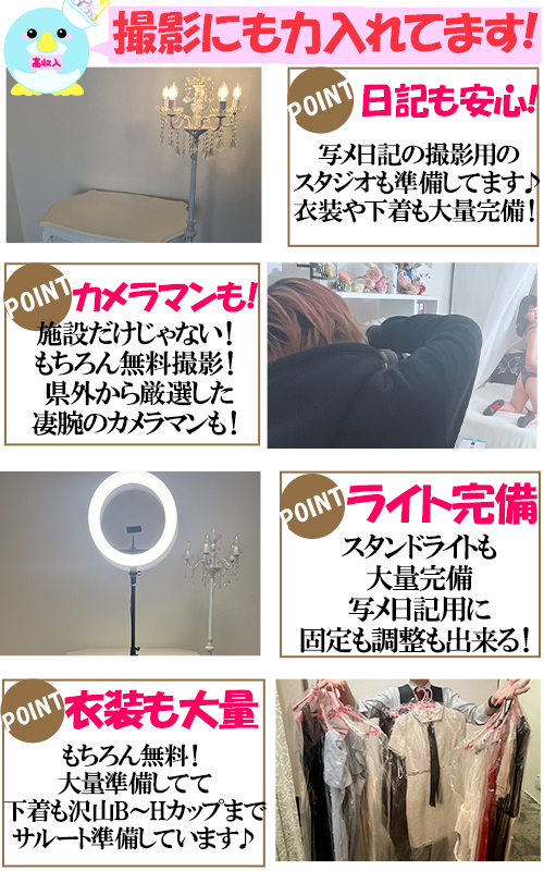 Blue Moonの待遇画像1