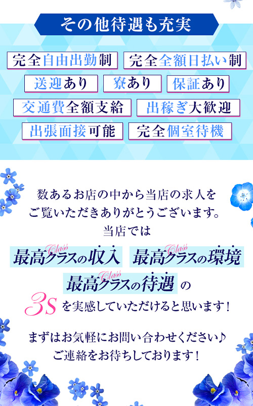 Blue Moonの待遇画像2