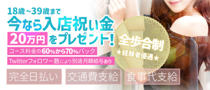 BlueTopaz(ブルートパーズ)のぽっちゃり求人画像