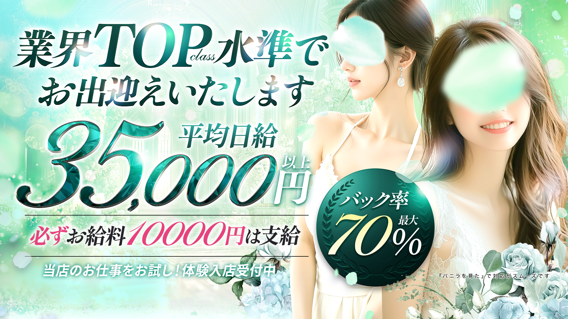 BlueTopaz（ブルートパーズ）の求人画像