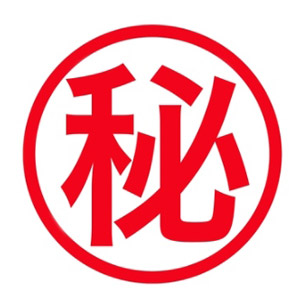 閑散期なの!?･･･四日市の地は今もお問い合わせ多数♪のアイキャッチ画像