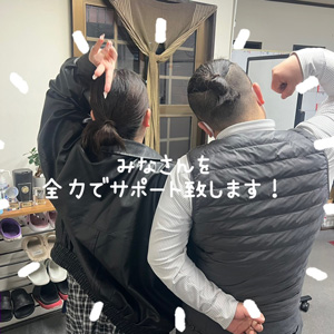 アットホームな環境下で一緒に働きませんか？？のアイキャッチ画像