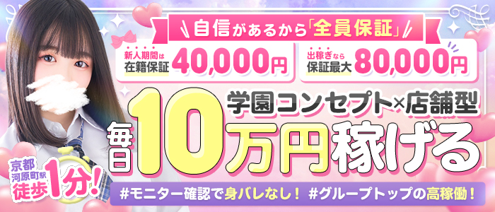 アリス女学院 河原町校