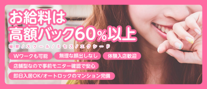 バナナグループのぽっちゃり求人画像