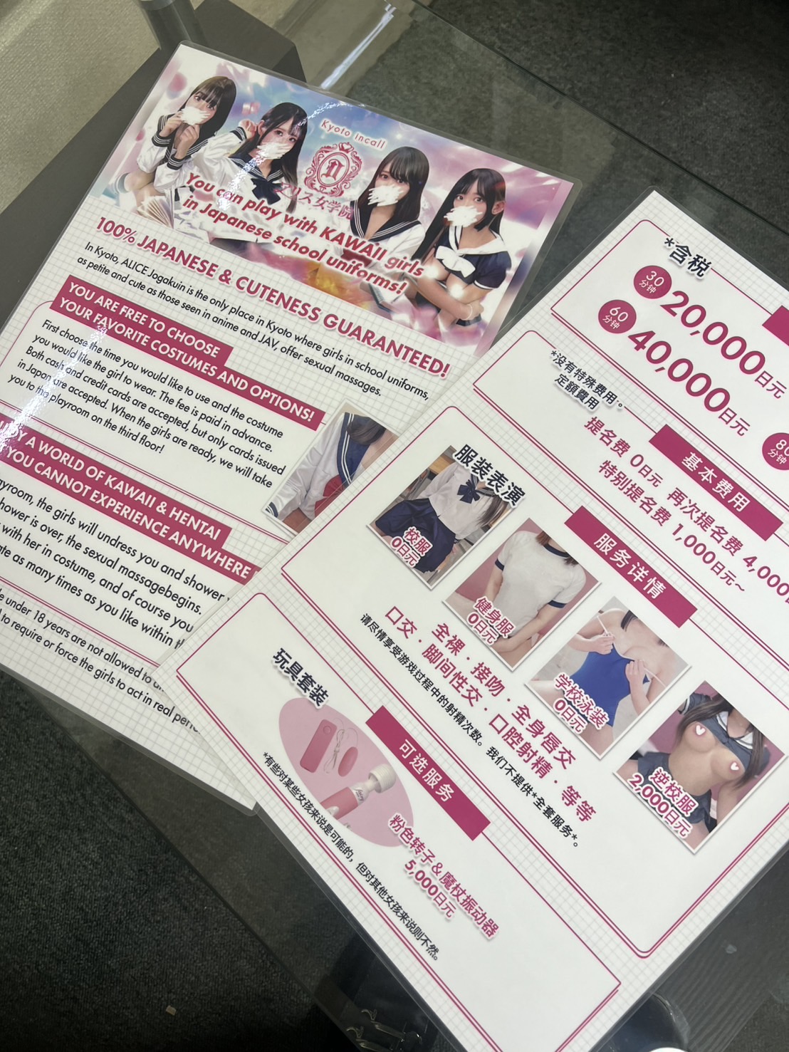 アリス女学院 河原町校の給与画像1