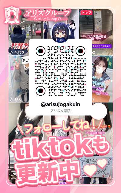 アリス女学院 河原町校の店長・スタッフ画像1