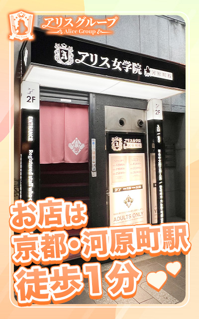 アリス女学院 河原町校の店内・待機室画像2