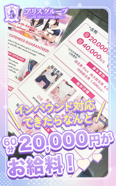 アリス女学院 河原町校の給与画像1