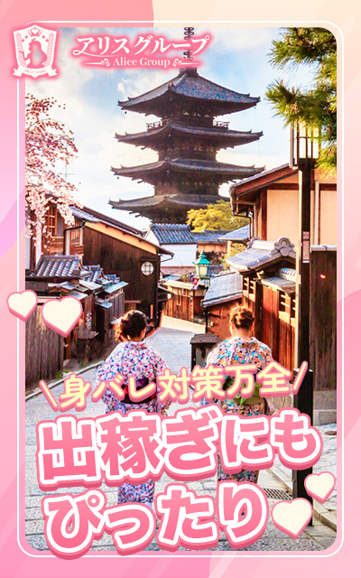 アリス女学院 河原町校の待遇画像3