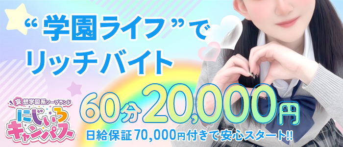 にじいろキャンパス宮崎校