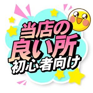 ✅新規店舗オープンにつき今だけの入店者特別待遇✅のアイキャッチ画像