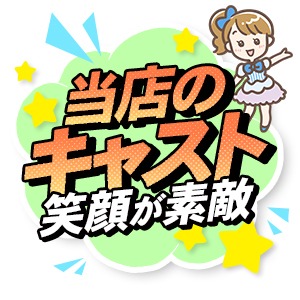 ✅出稼ぎ考え中の方は見逃し厳禁✅のアイキャッチ画像