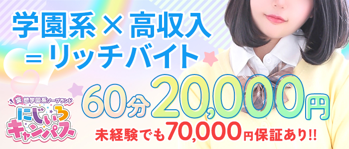 にじいろキャンパス宮崎校