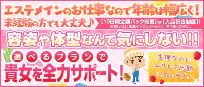 旭川ボディリセット
