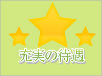 e-body-イーボディ-で働くメリット3