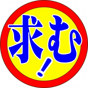 当店は稼げるお店です！！のアイキャッチ画像