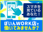 丁度いいエリアは稼げる!