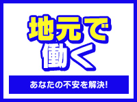 ぼいんWORK(YESグループ)で働くメリット4