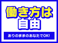 ぼいんWORK(YESグループ)で働くメリット9