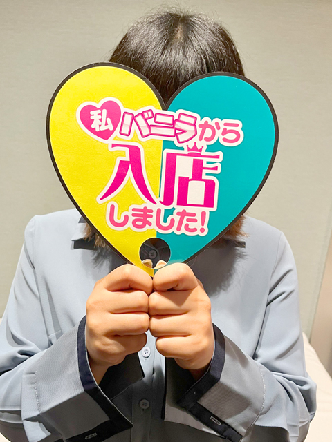 あいかさん 