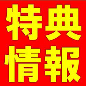 ぼいんワークだけの・・・のアイキャッチ画像