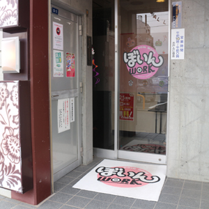 【店内紹介】のアイキャッチ画像