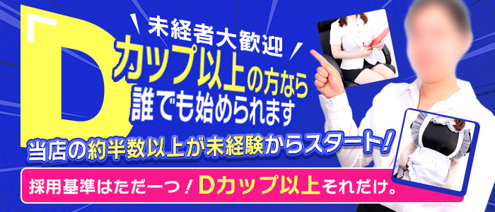 ぼいんWORK(YESグループ)の求人情報