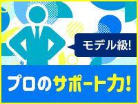 ぼいんWORK(YESグループ)で働くメリット9