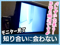 ぼいんWORK(YESグループ)で働くメリット7