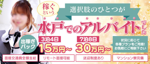 ぼいんWORK(YESグループ)