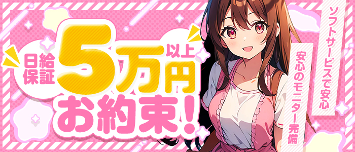 満淫電車女～磐線