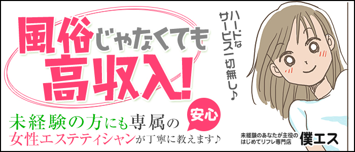 僕エス