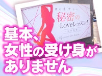 僕のｲｹない秘密のLOVEﾚｯｽﾝ 大宮本校で働くメリット1