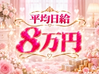 メンズエステ僕の彼女で働くメリット2