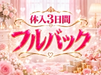 メンズエステ僕の彼女で働くメリット3