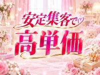 メンズエステ僕の彼女で働くメリット4