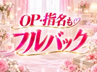 メンズエステ僕の彼女で働くメリット5