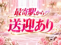 メンズエステ僕の彼女で働くメリット6