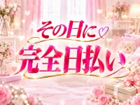メンズエステ僕の彼女で働くメリット7