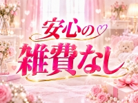 メンズエステ僕の彼女で働くメリット8
