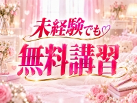 メンズエステ僕の彼女で働くメリット9