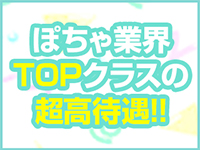 僕らのぽっちゃリーノin春日部で働くメリット2
