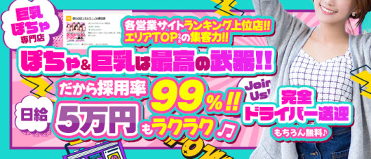 僕らのぽっちゃリーノin春日部