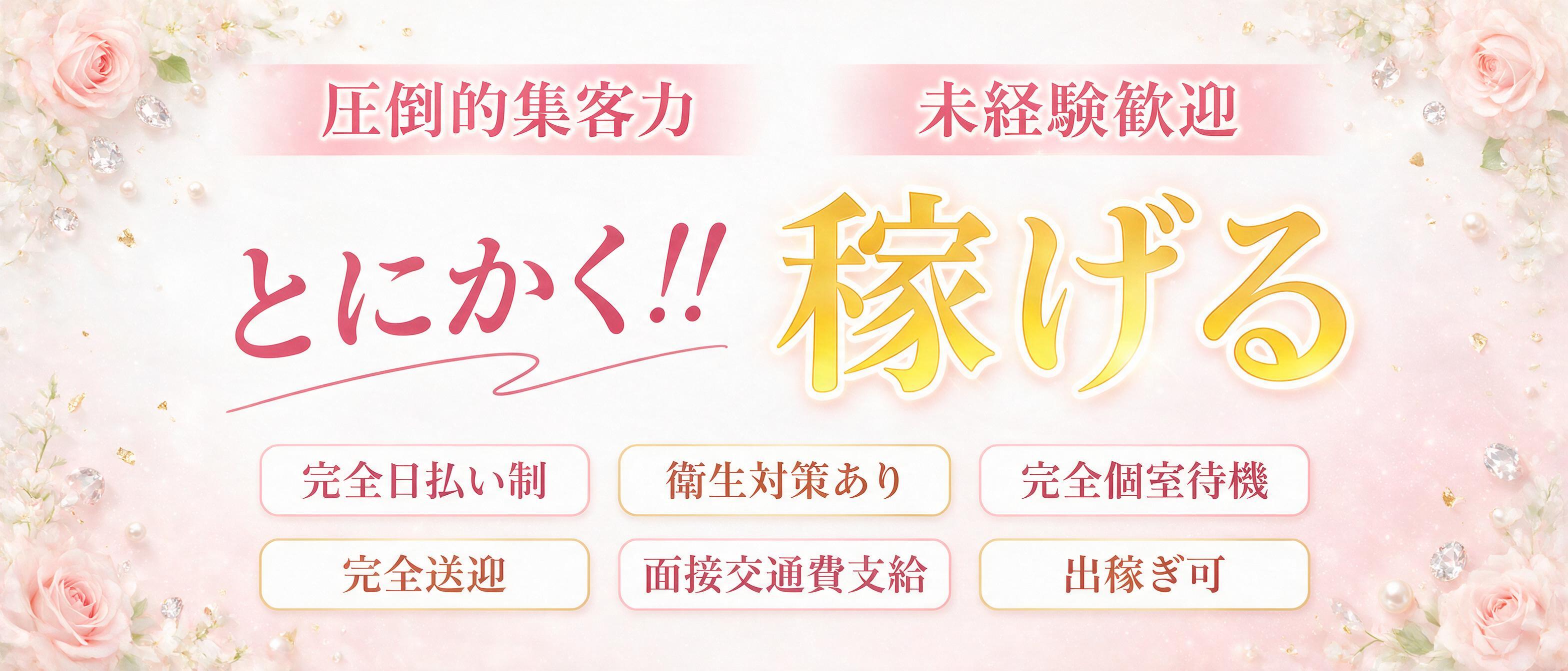 僕らのぽっちゃリーノin春日部の待遇画像1
