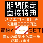 ぼくらの性処理工場in鶯谷で働くメリット7