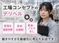 ぼくらの性処理工場in西川口で働くメリット1