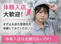 ぼくらの性処理工場in西川口で働くメリット3