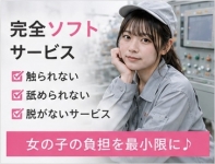 ぼくらの性処理工場in西川口で働くメリット4